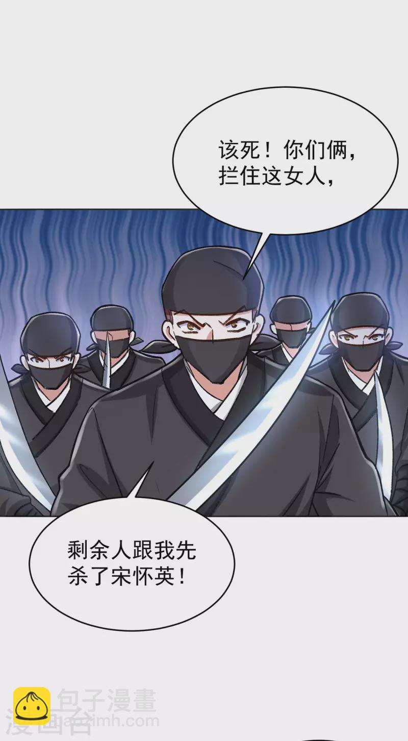 萌虎重生：將軍大人要抱抱 - 第46話 守護大人 - 4