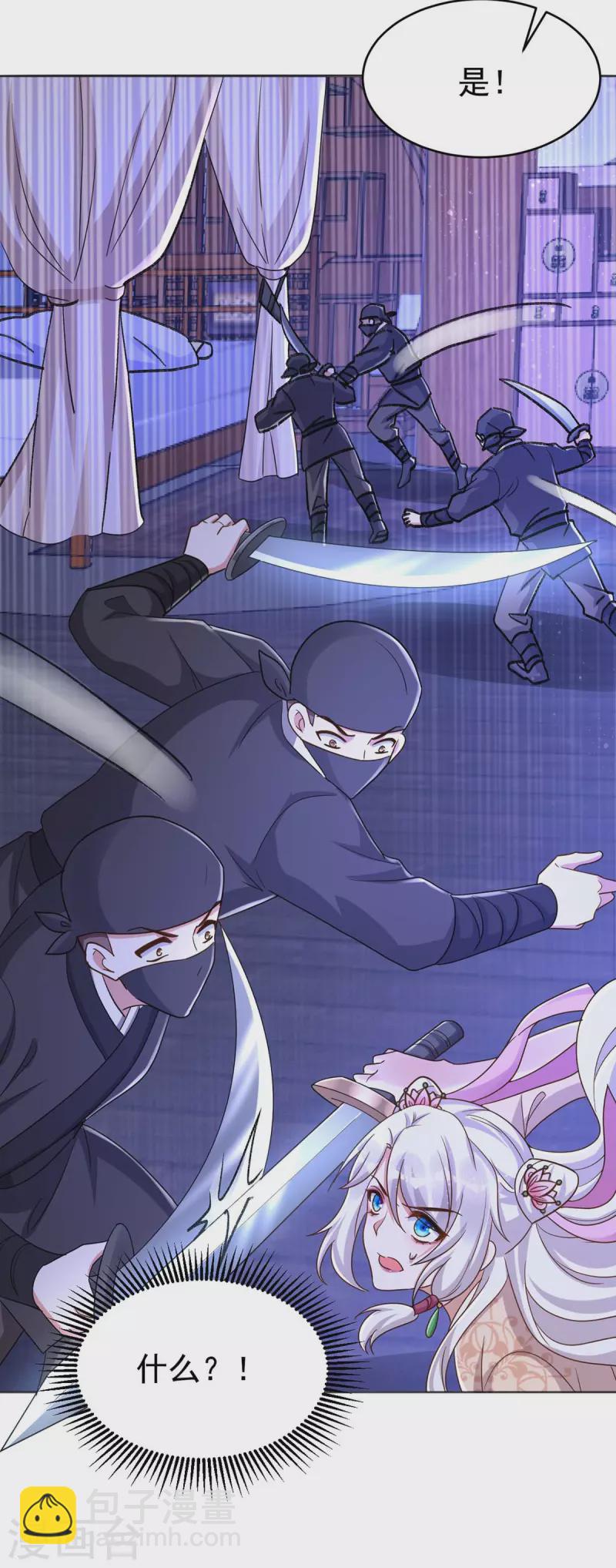 第46话 守护大人-第46话