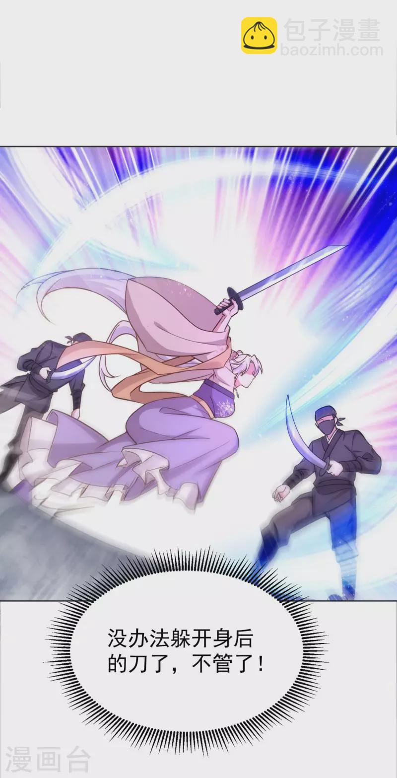 第46话 守护大人-第46话