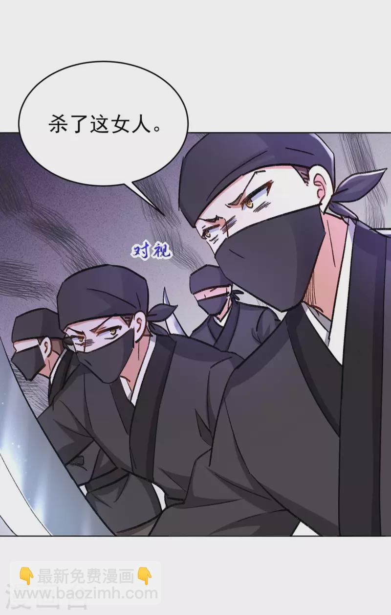 萌虎重生：將軍大人要抱抱 - 第46話 守護大人 - 2