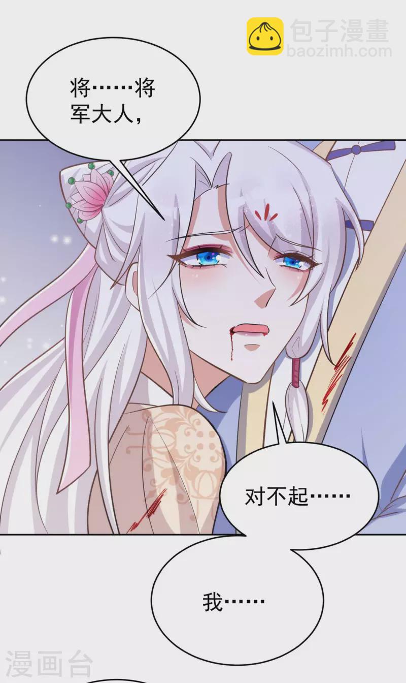 第46话 守护大人-第46话