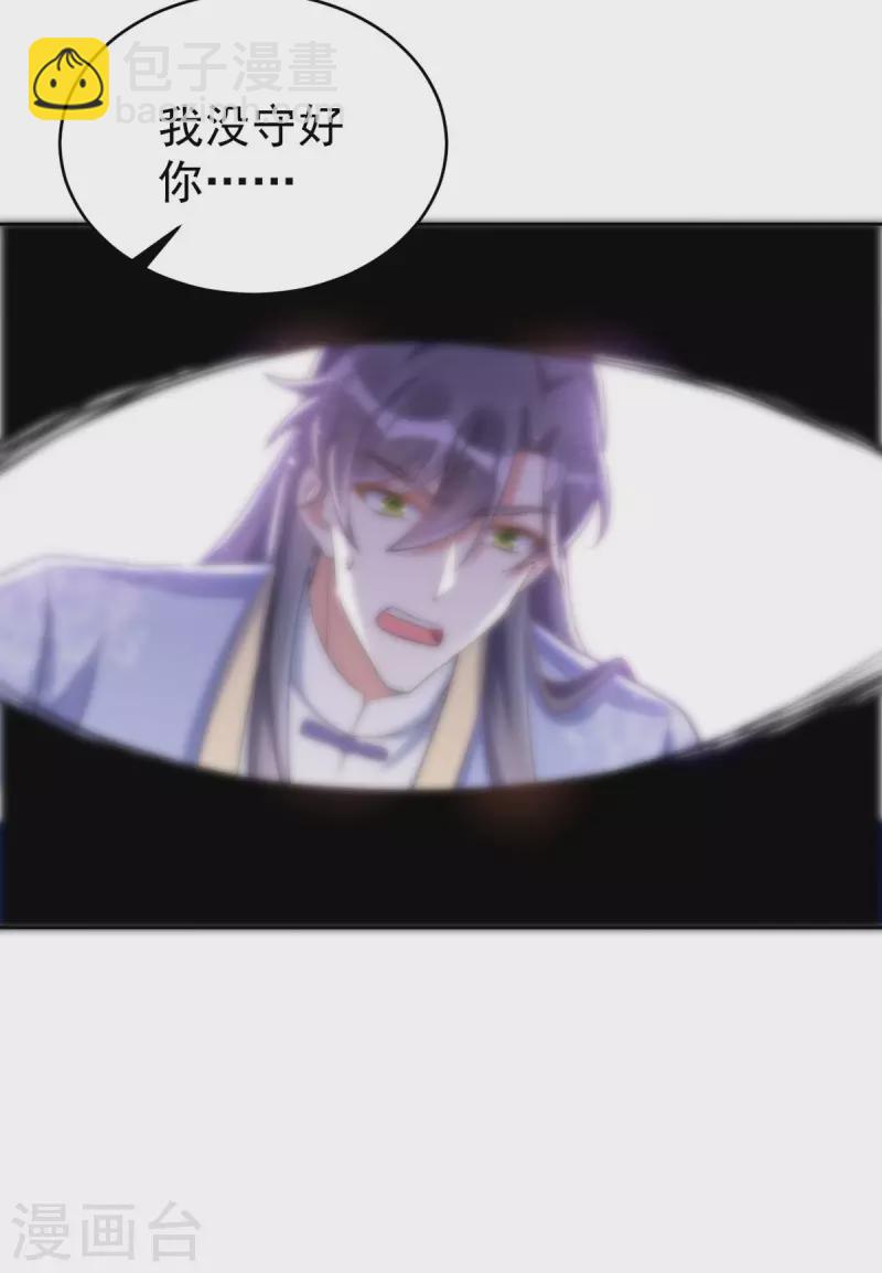 第46话 守护大人-第46话