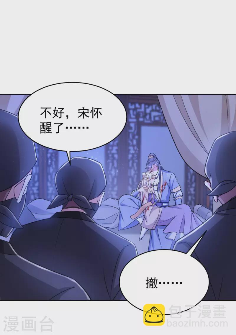 第46话 守护大人-第46话