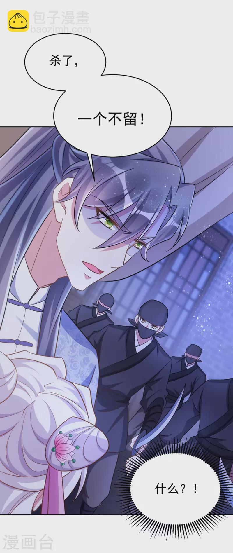 第46话 守护大人-第46话