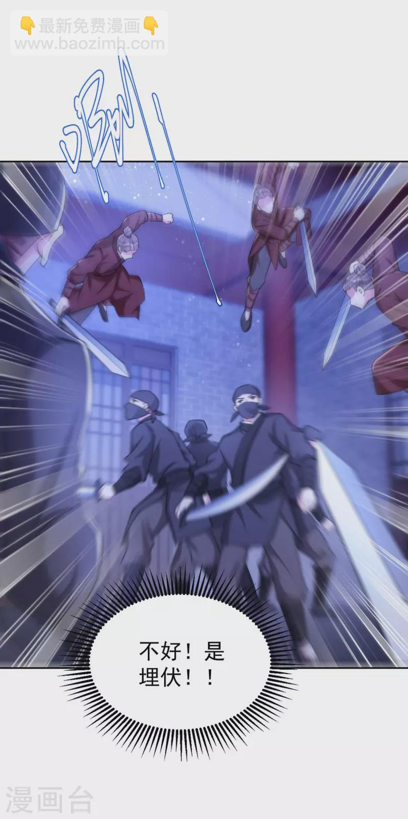 第46话 守护大人-第46话