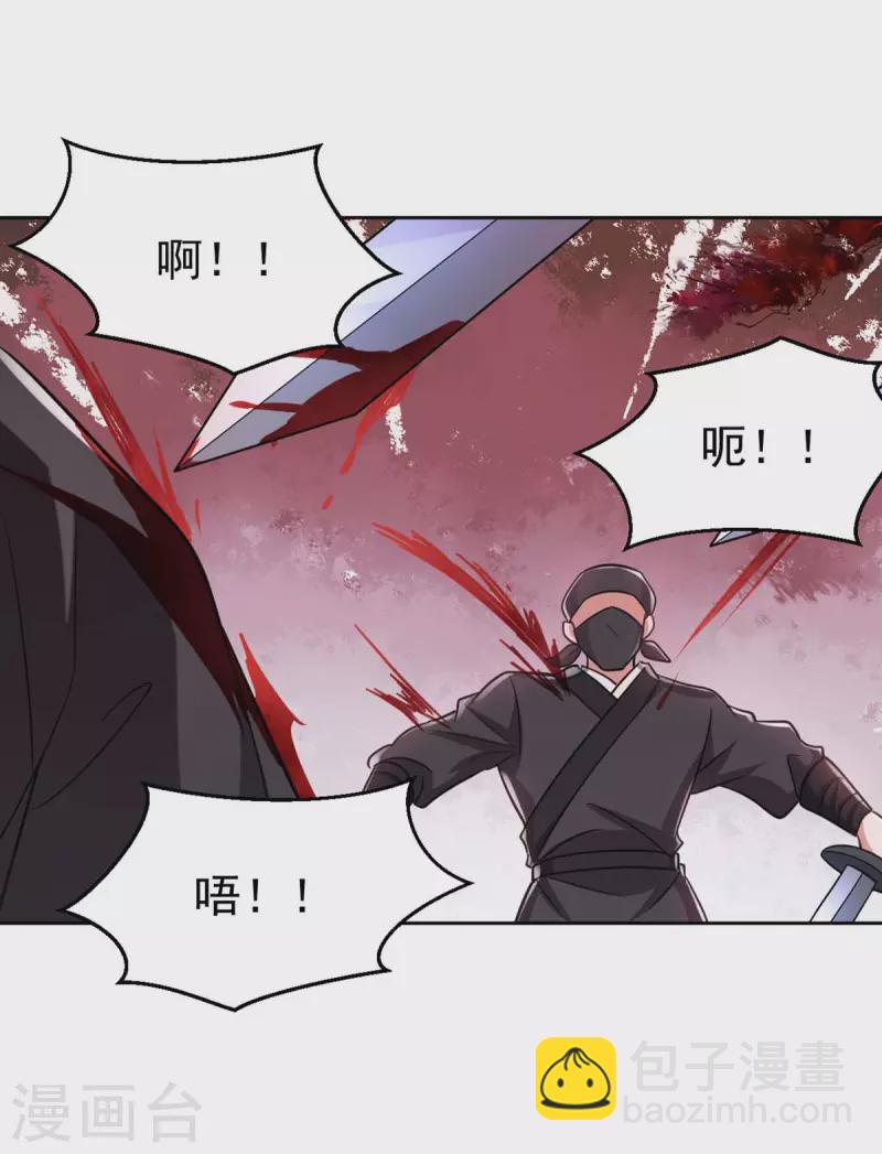 第46话 守护大人-第46话