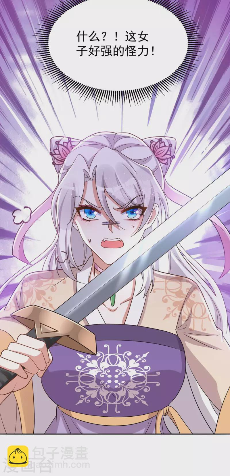 第46话 守护大人-第46话