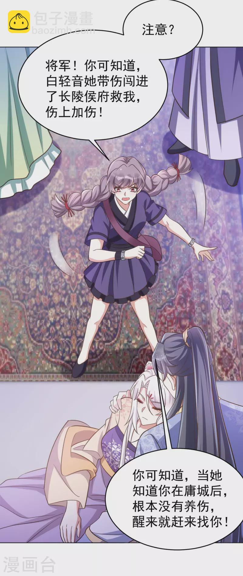 第48话 真相大白-第48话