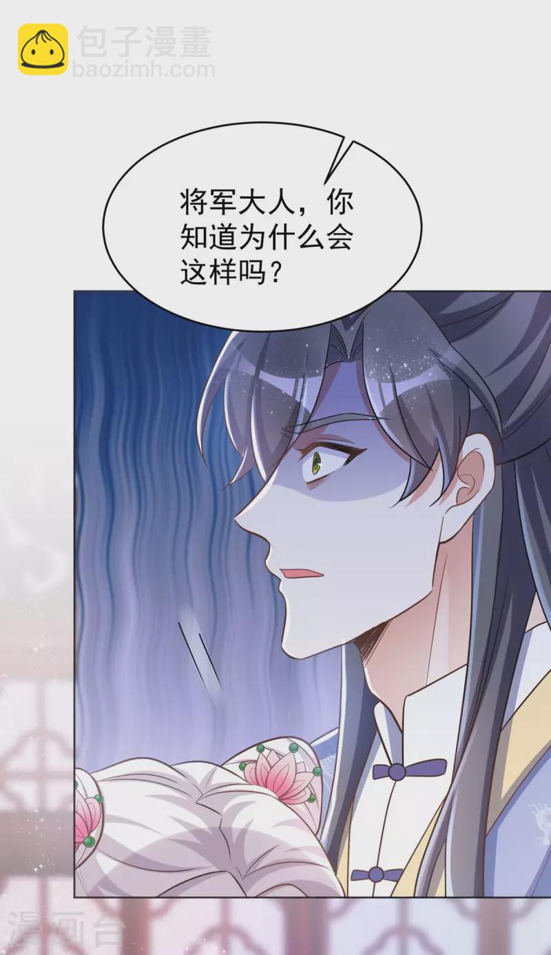 第48话 真相大白-第48话