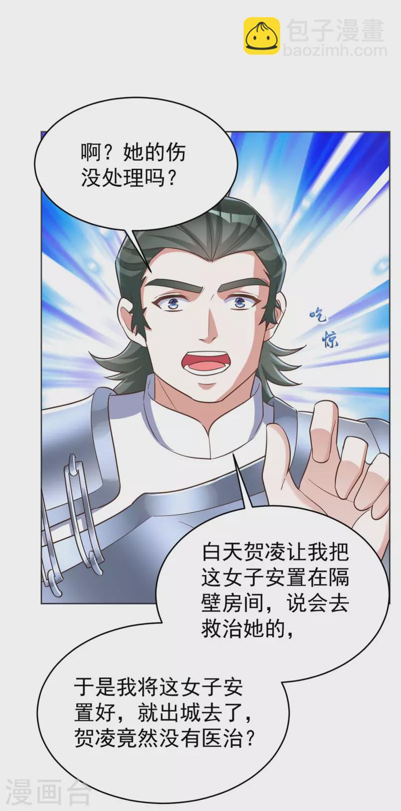 第48话 真相大白-第48话