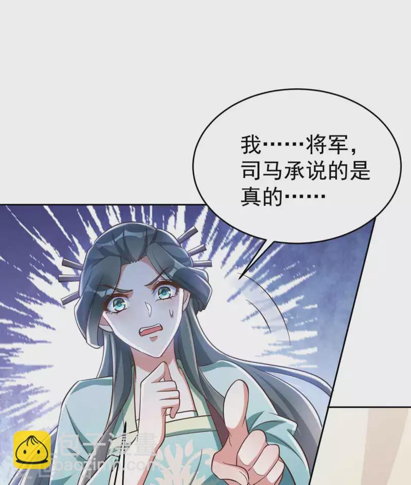 第48话 真相大白-第48话