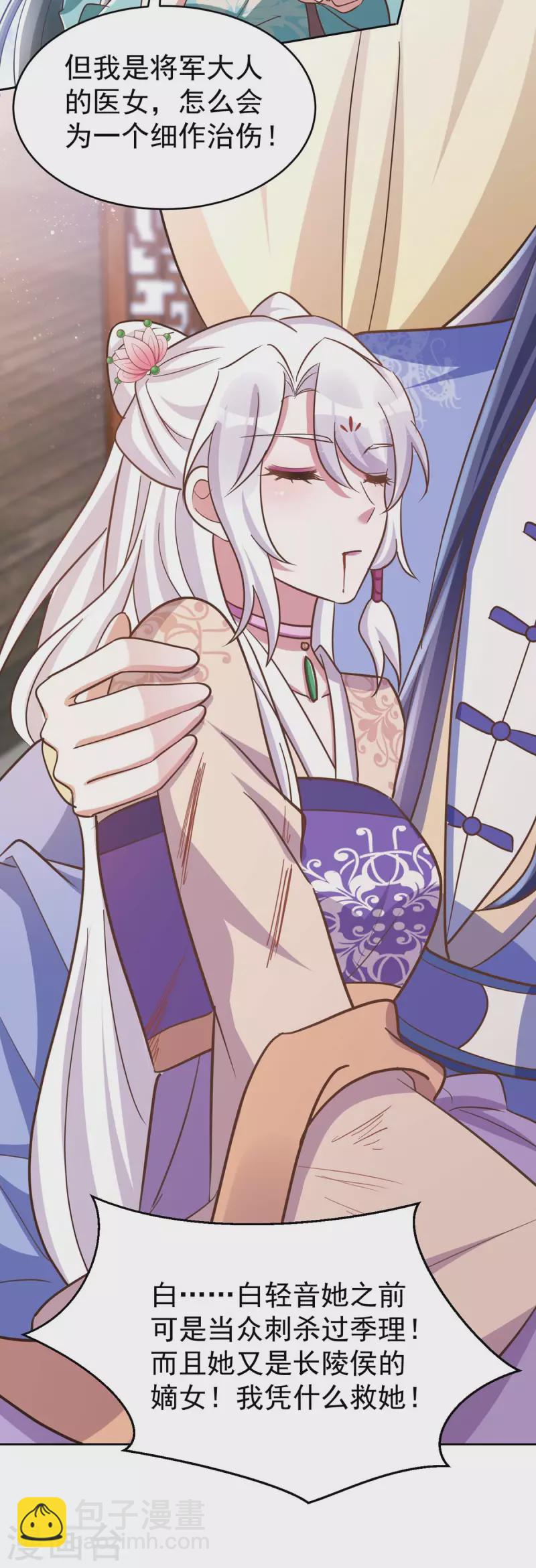 第48话 真相大白-第48话