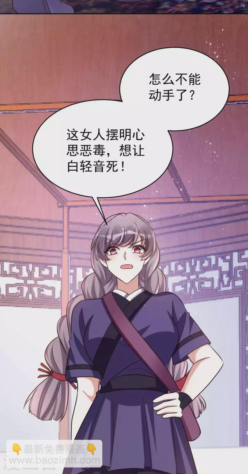 第48话 真相大白-第48话