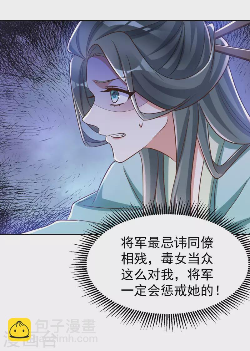 第48话 真相大白-第48话