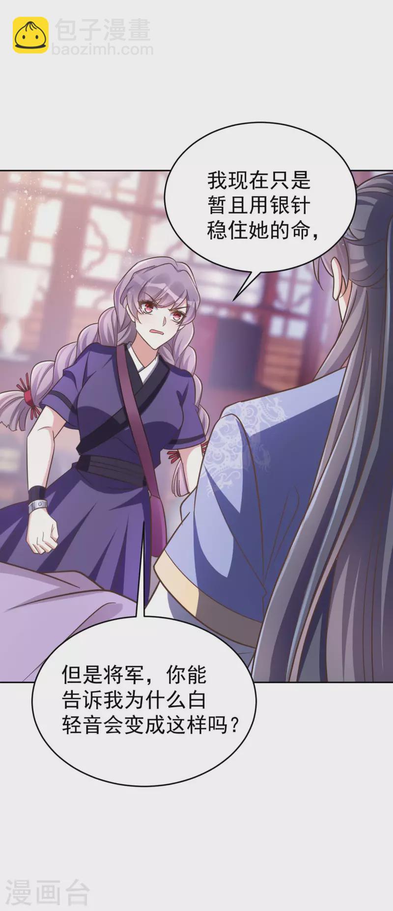 第48话 真相大白-第48话