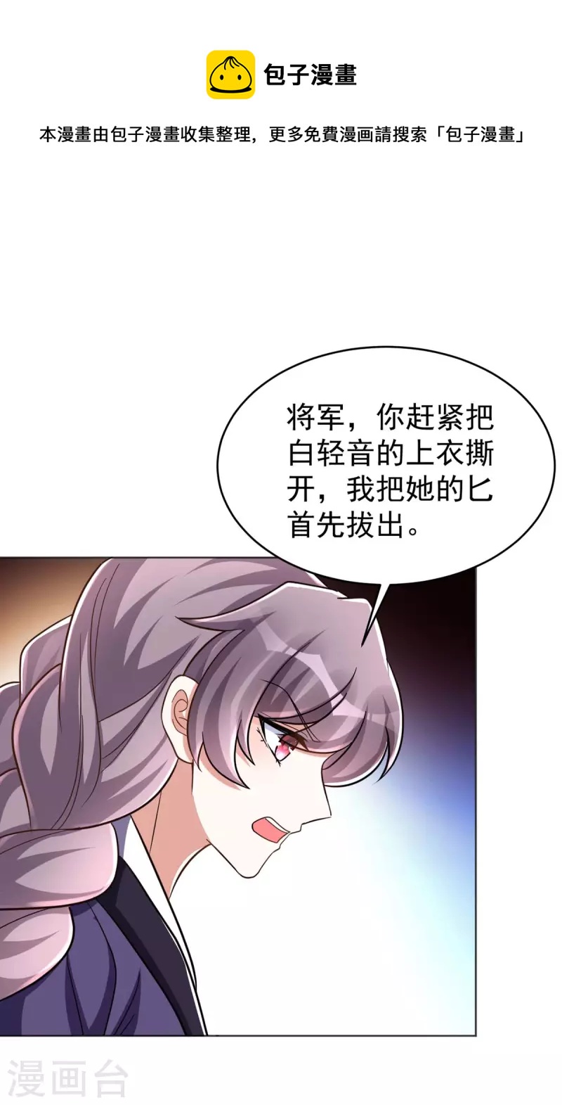 第50话 不会再伤她-第50话