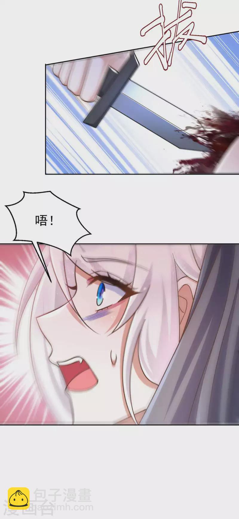 第50话 不会再伤她-第50话