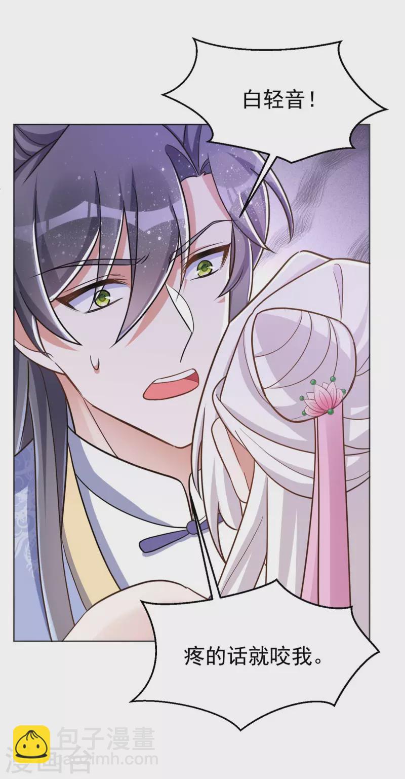 第50话 不会再伤她-第50话