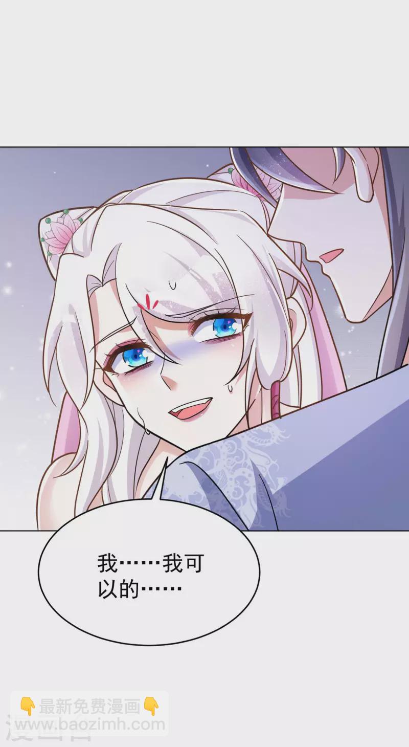 第50话 不会再伤她-第50话