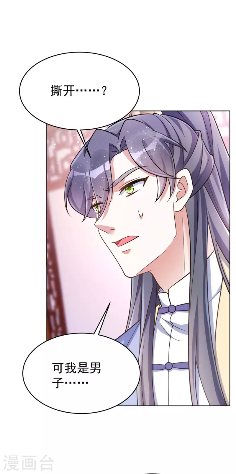 第50话 不会再伤她-第50话