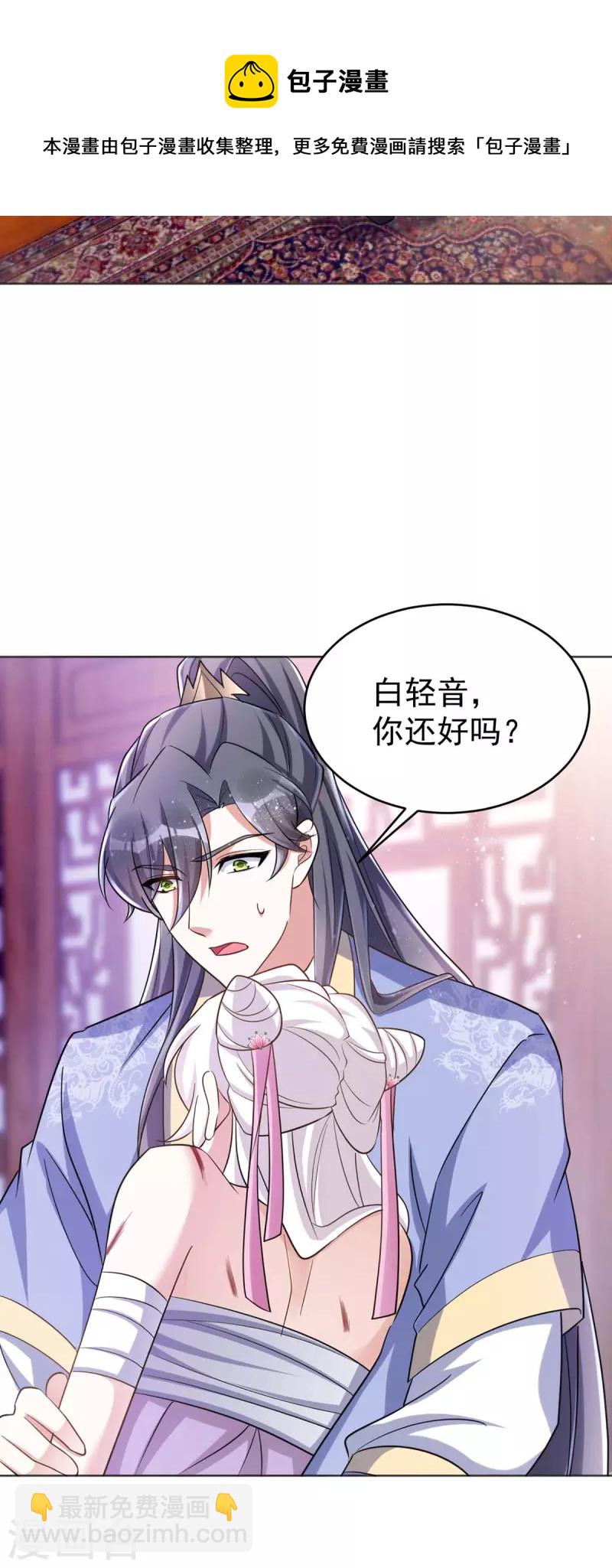 第50话 不会再伤她-第50话