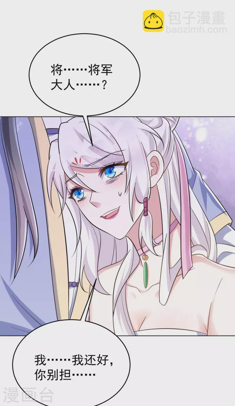 第50话 不会再伤她-第50话