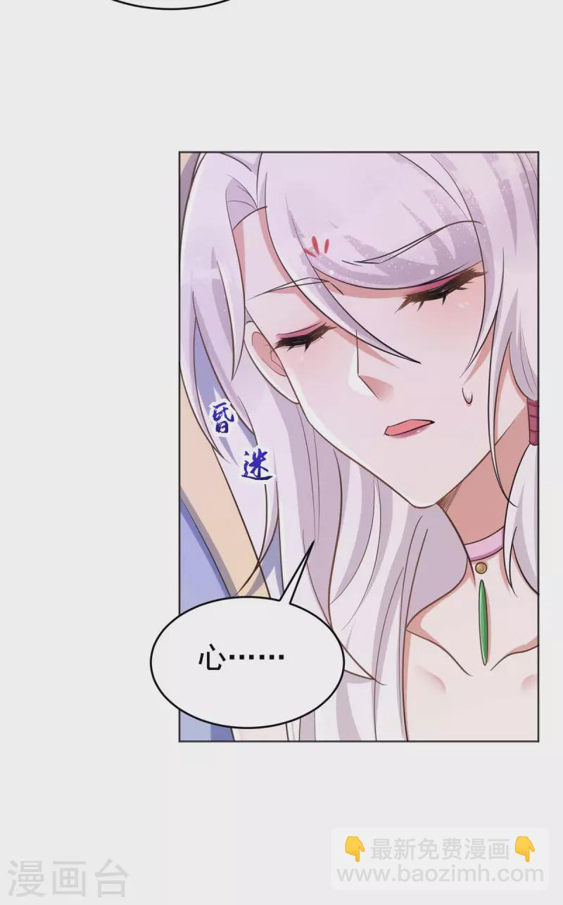 第50话 不会再伤她-第50话