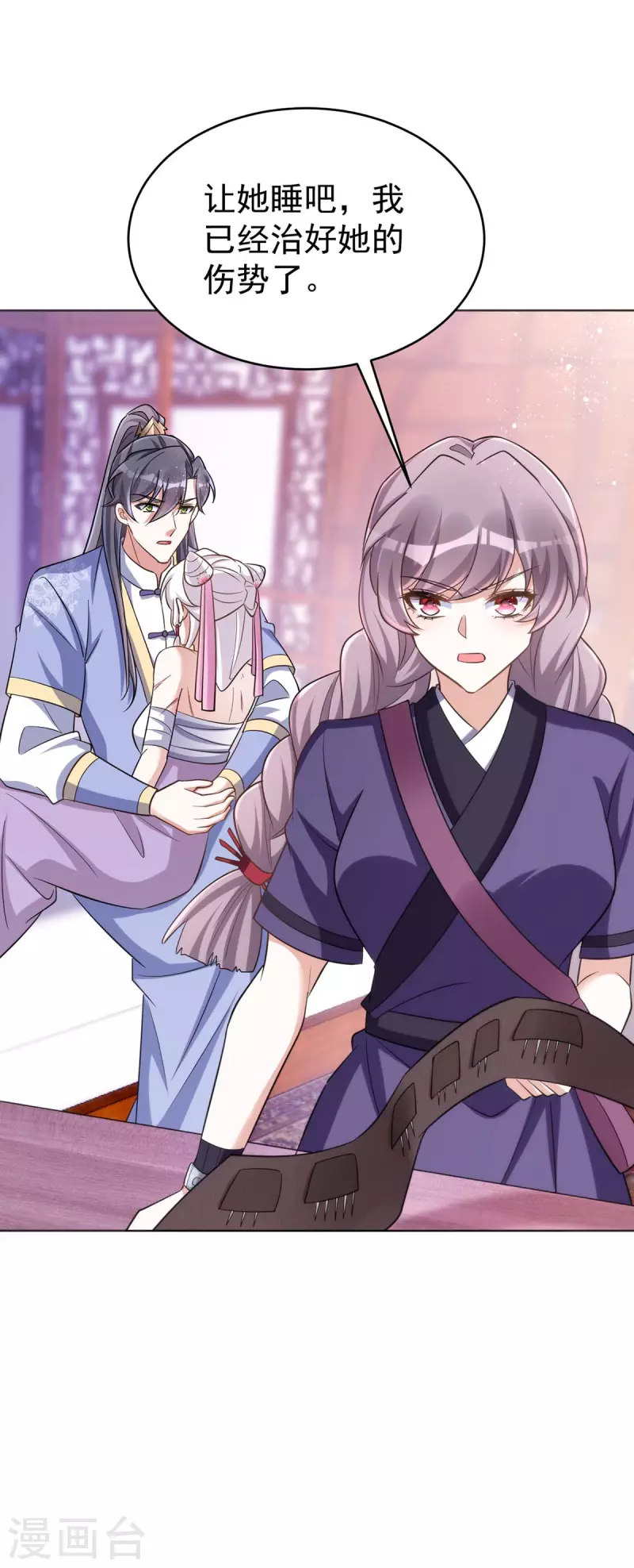 第50话 不会再伤她-第50话