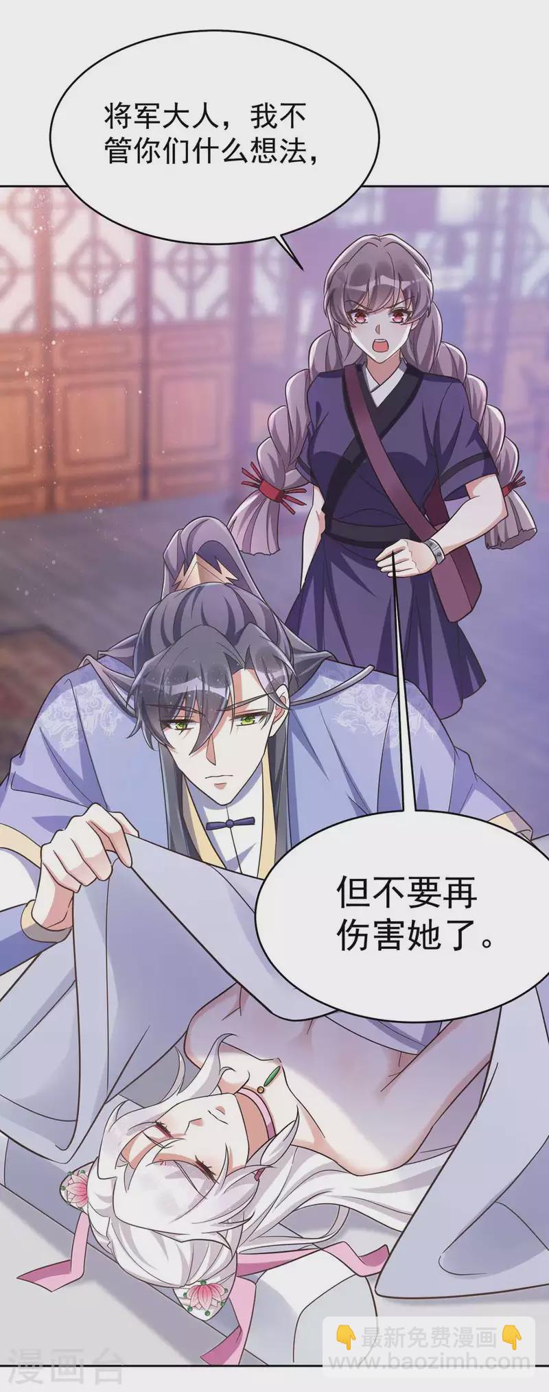 第50话 不会再伤她-第50话