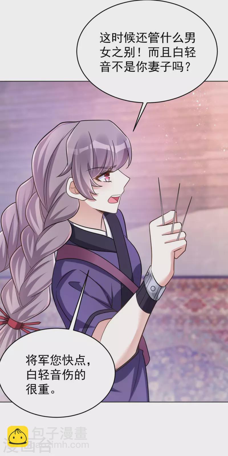 第50话 不会再伤她-第50话