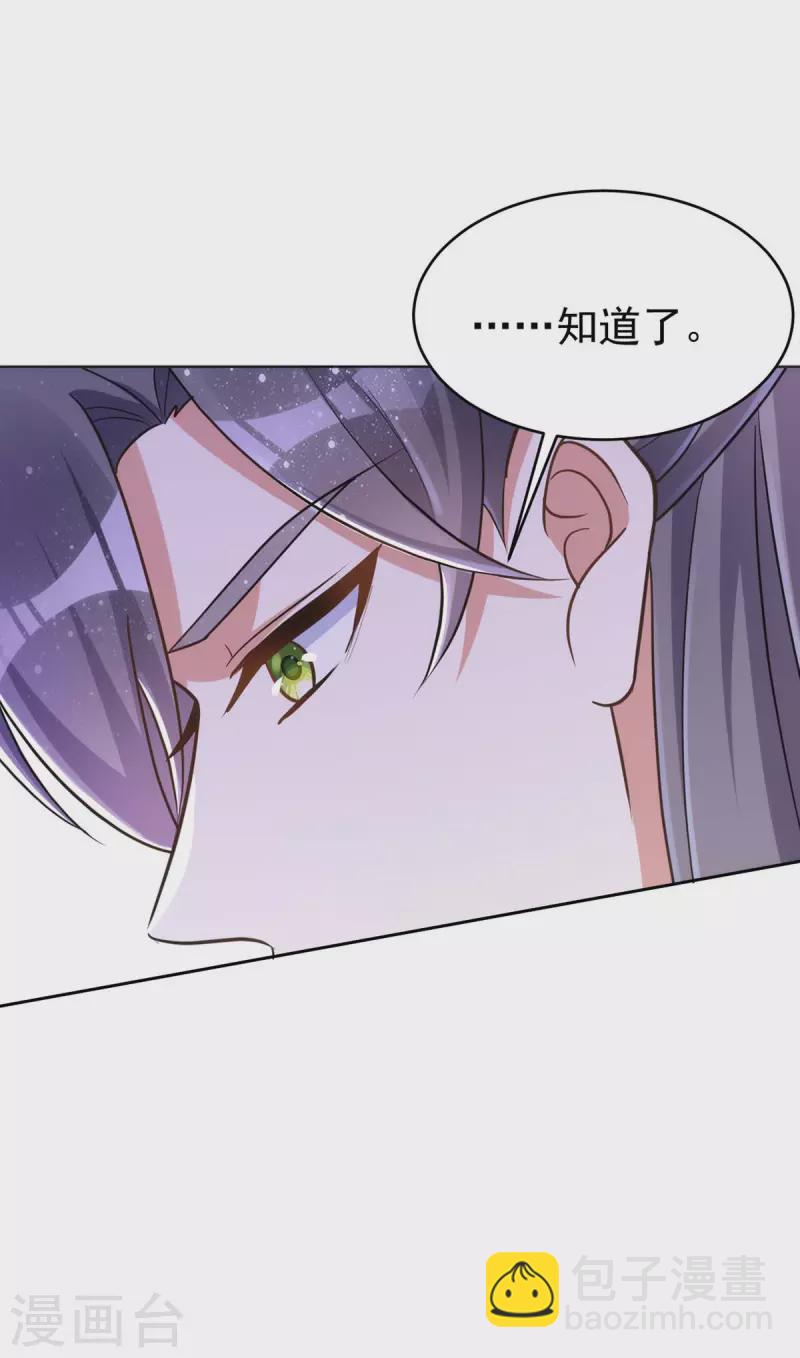 第50话 不会再伤她-第50话