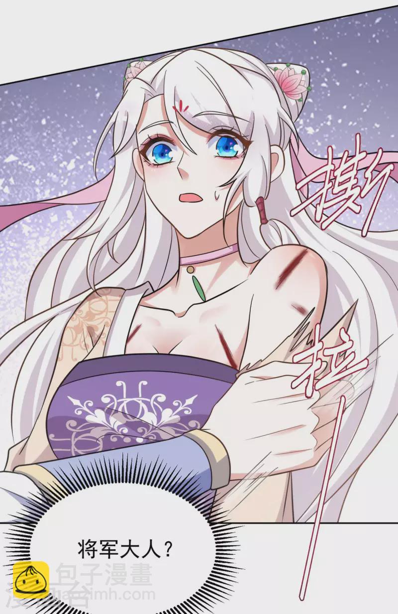 第50话 不会再伤她-第50话