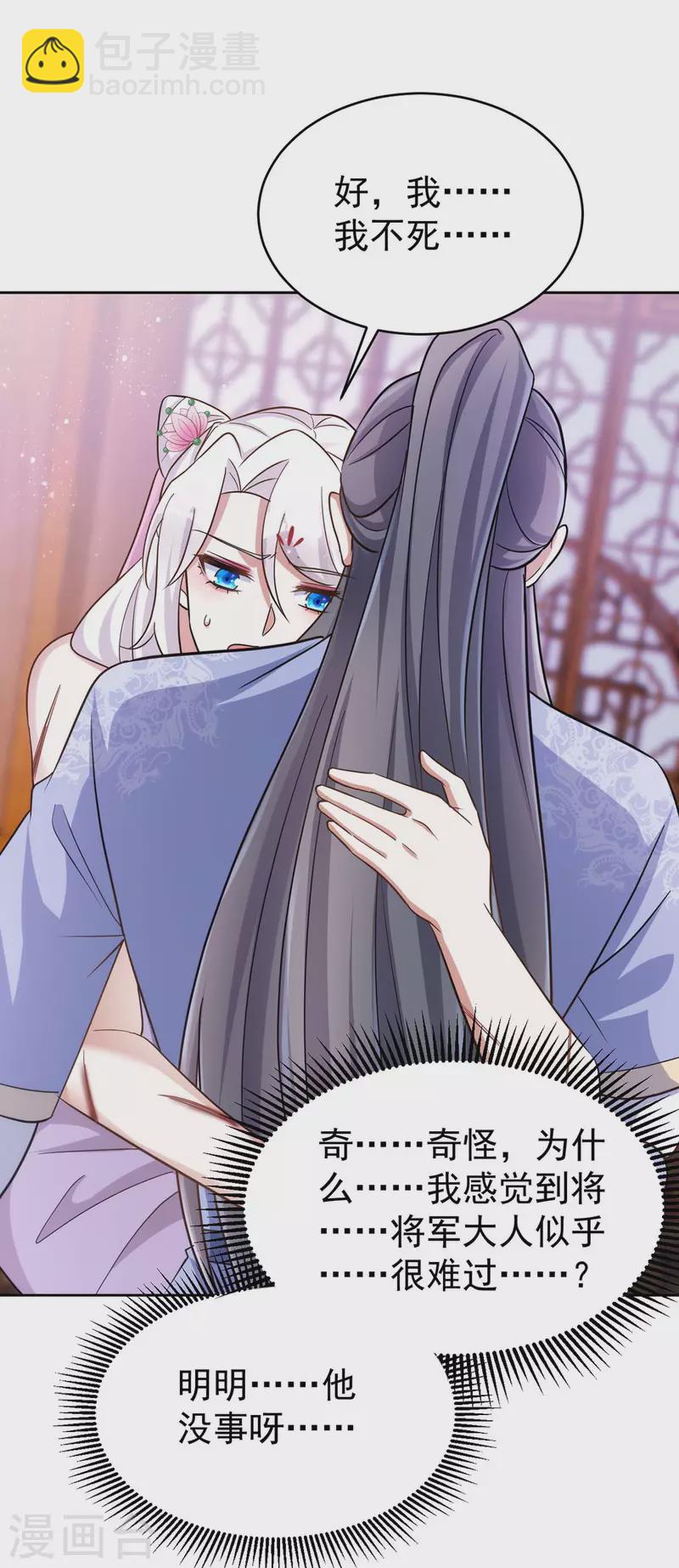 第50话 不会再伤她-第50话