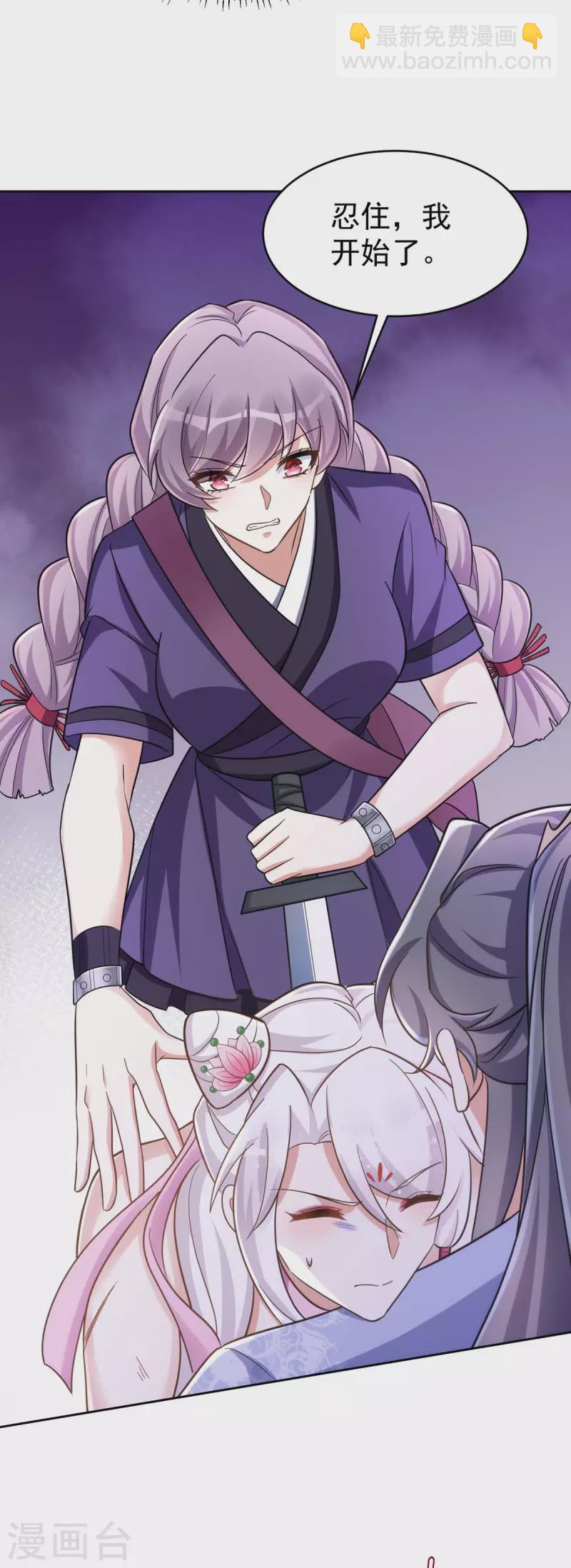 第50话 不会再伤她-第50话