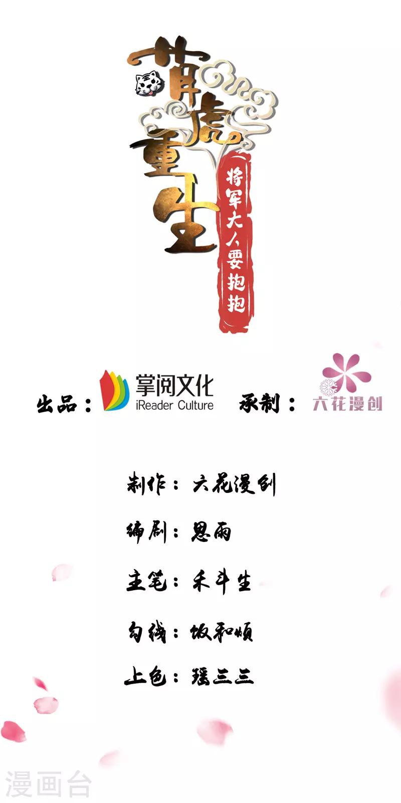 第6话 内力反噬-第6话