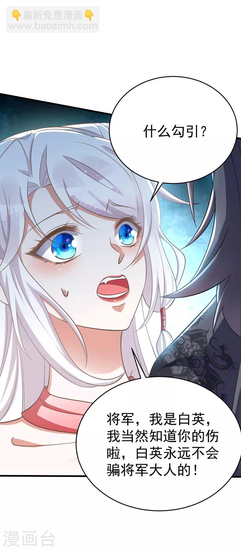 第6话 内力反噬-第6话