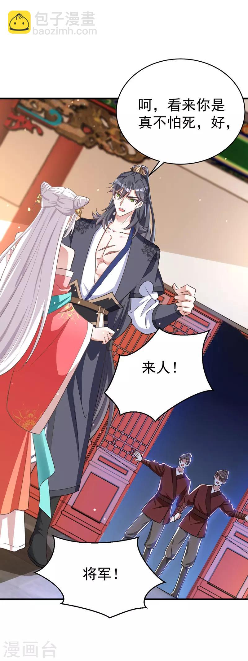 第6话 内力反噬-第6话