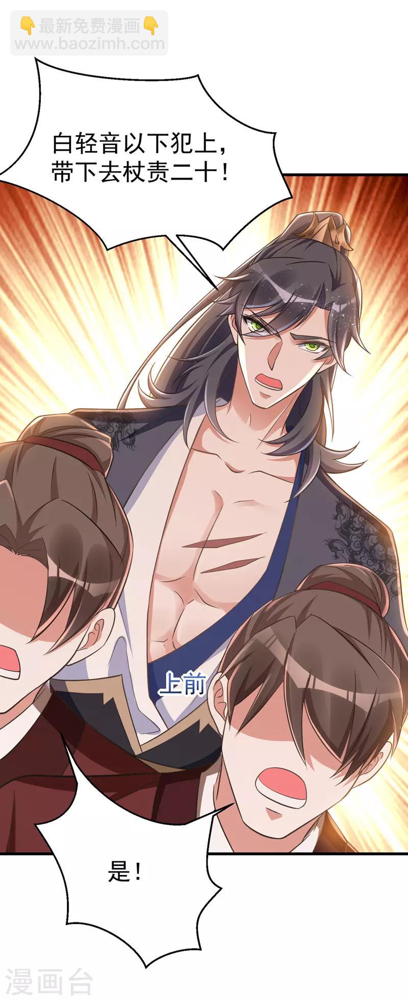 第6话 内力反噬-第6话