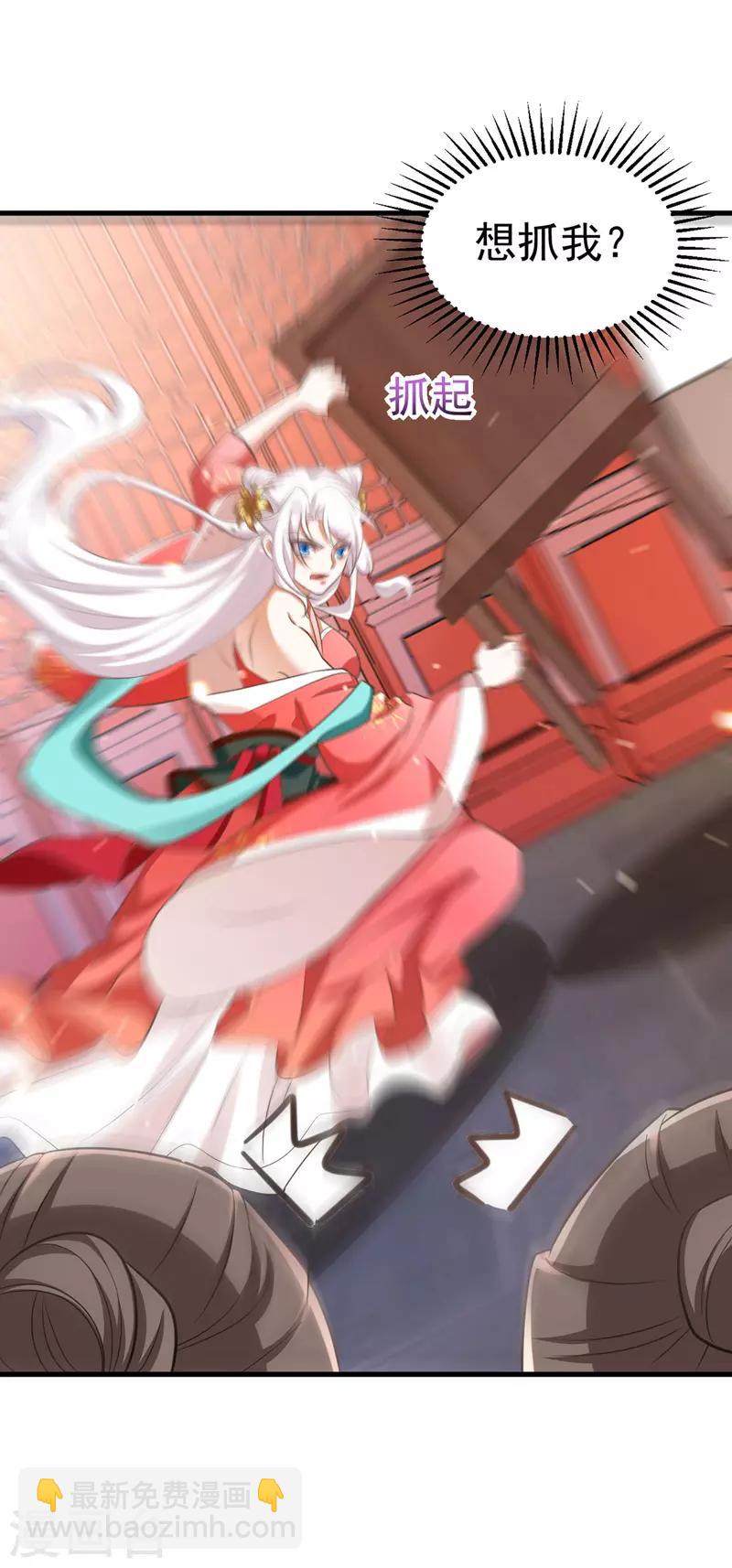 第6话 内力反噬-第6话