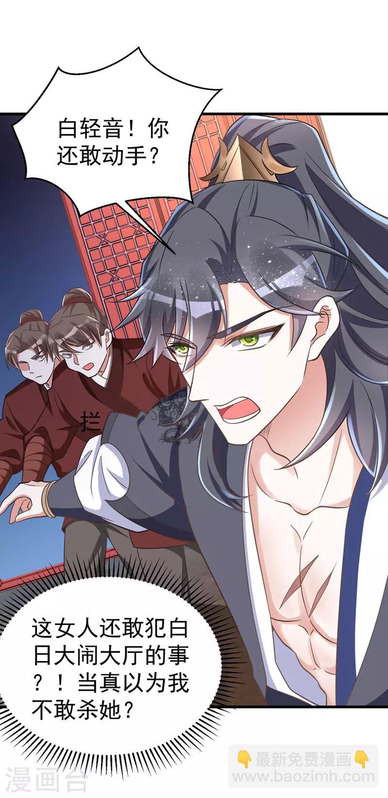 第6话 内力反噬-第6话