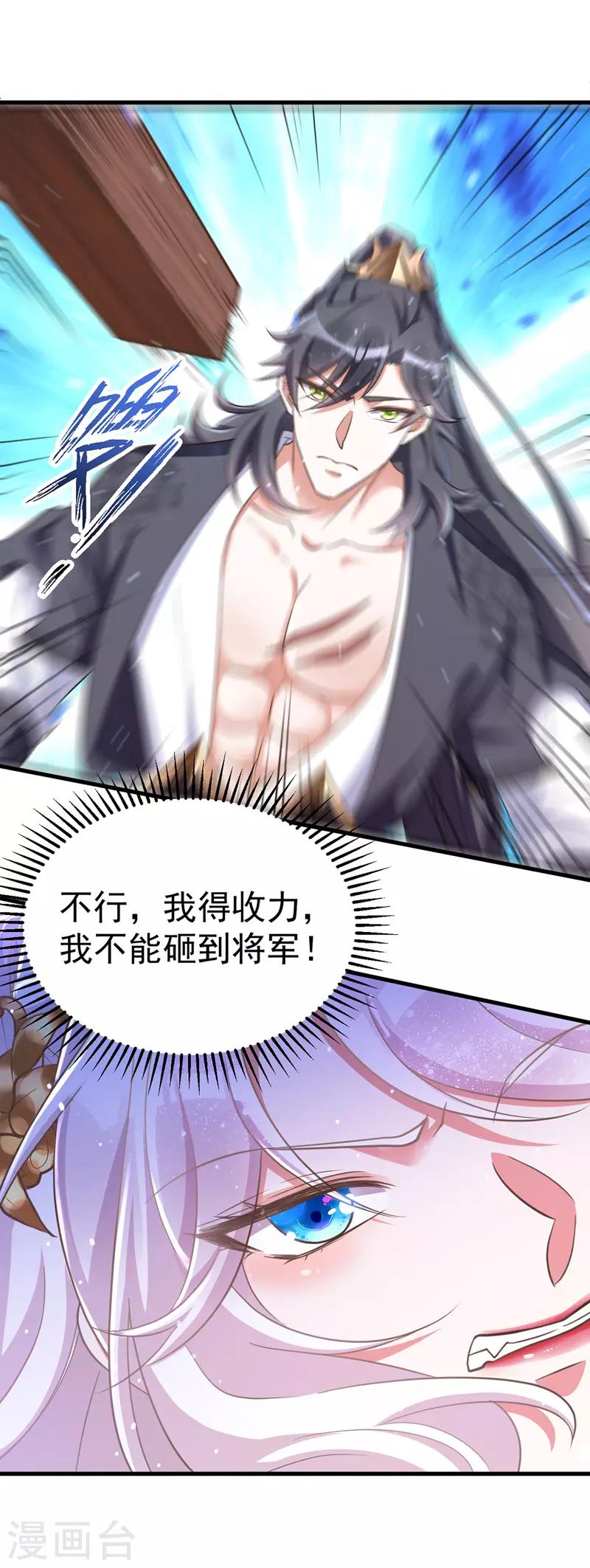 第6话 内力反噬-第6话