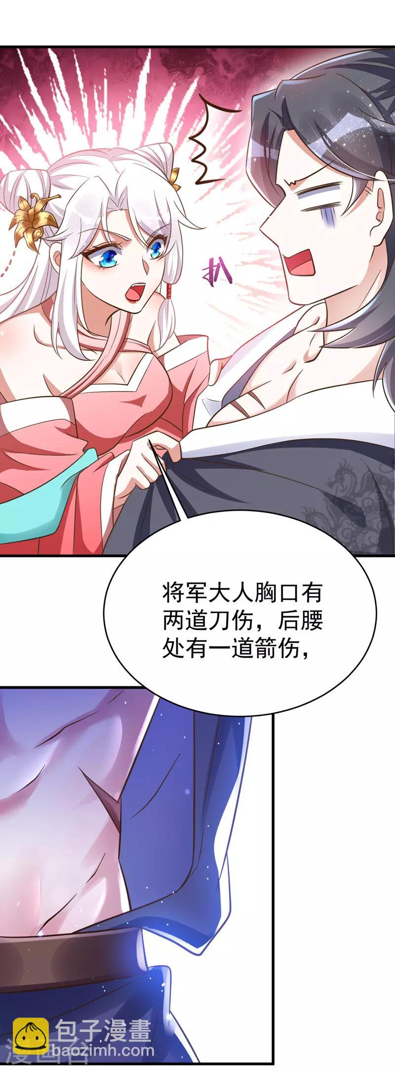 第6话 内力反噬-第6话