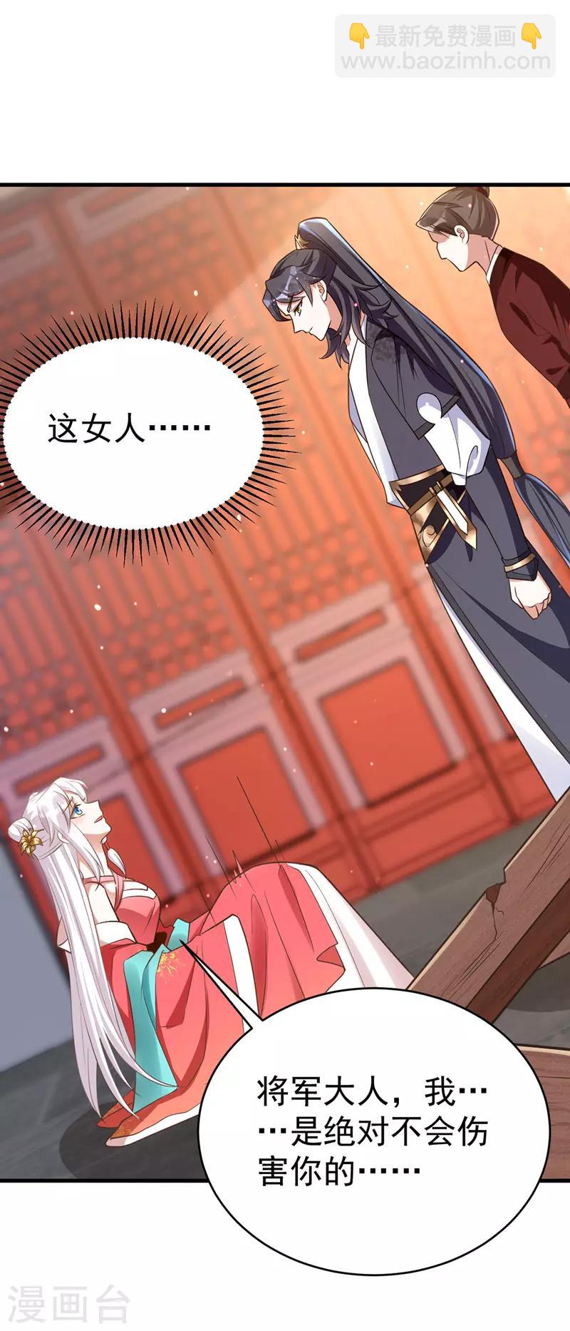 第6话 内力反噬-第6话