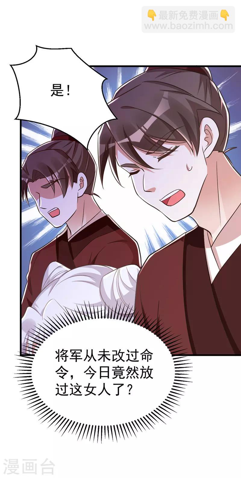 第6话 内力反噬-第6话