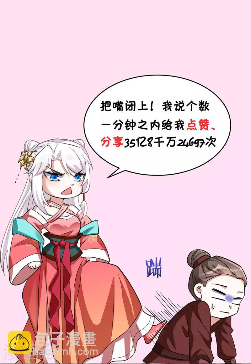 第6话 内力反噬-第6话