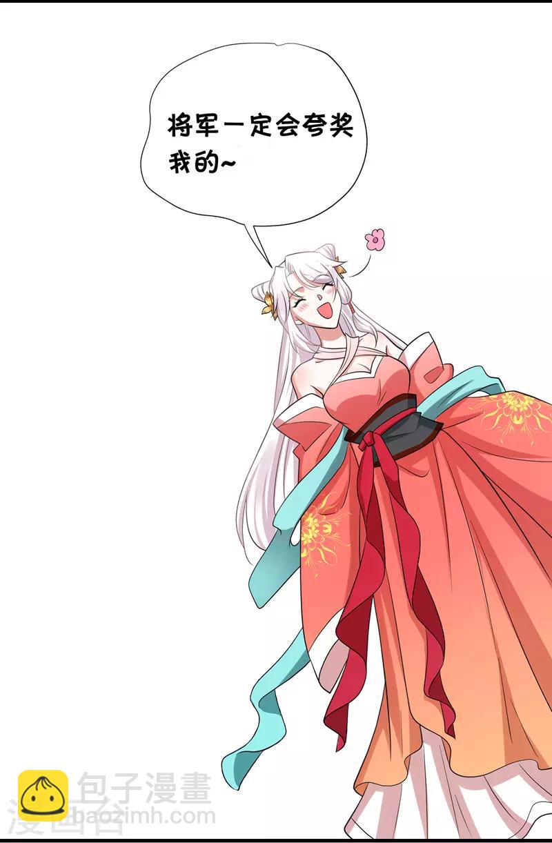 第6话 内力反噬-第6话