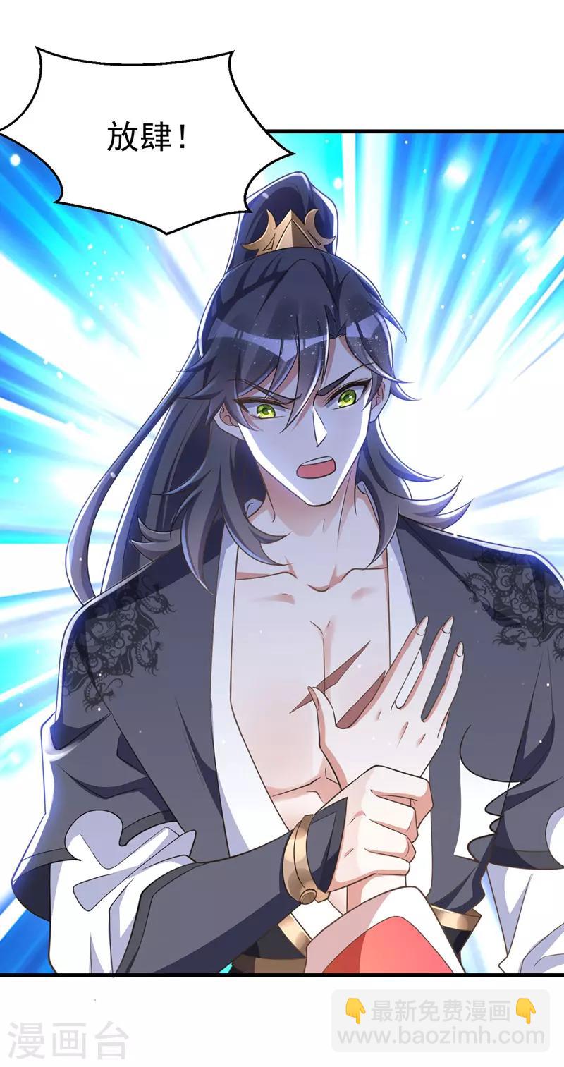 第6话 内力反噬-第6话