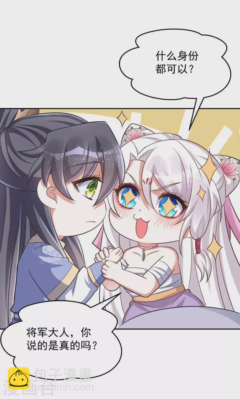 第52话 一个要求-第52话