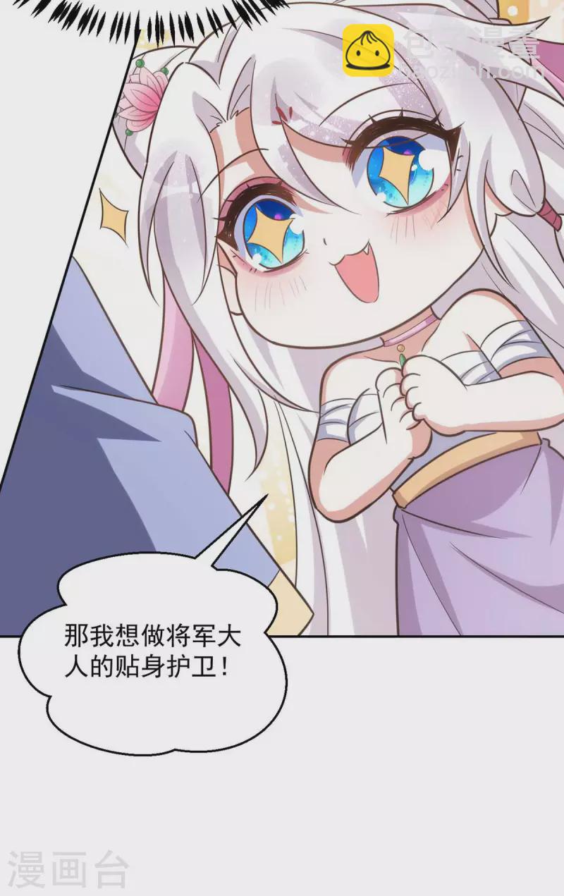 第52话 一个要求-第52话