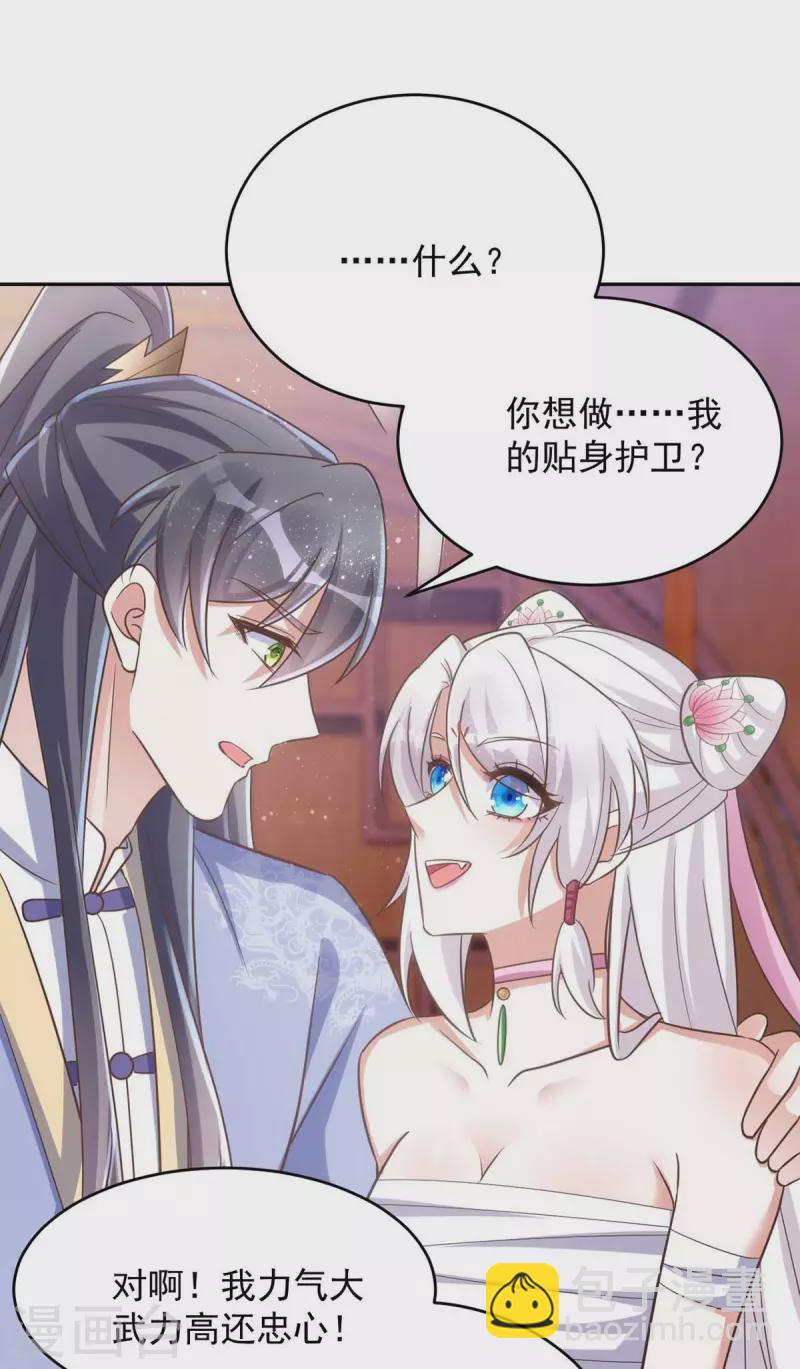 第52话 一个要求-第52话